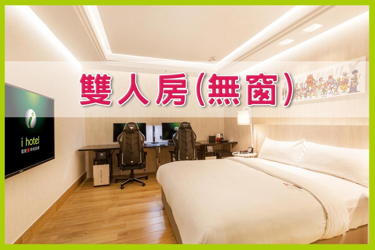 I Hotel 中壢館 Zhongli Exterior foto