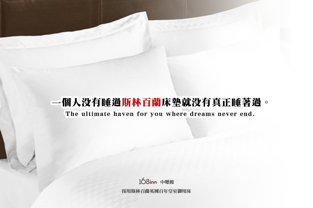 I Hotel 中壢館 Zhongli Exterior foto